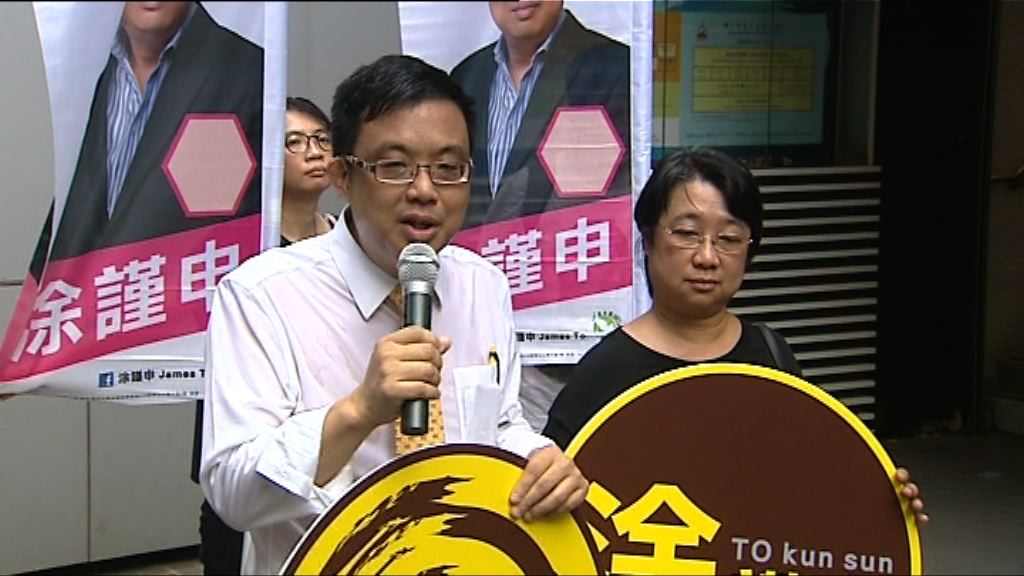 泛民5名單報名參選超區議席