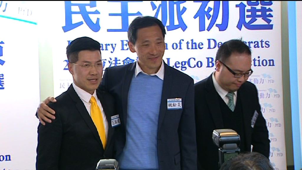 姚松炎及范國威勝出泛民初選