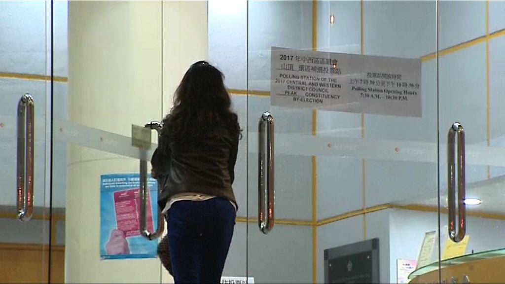 中西區補選　選民晚上前往票站投票