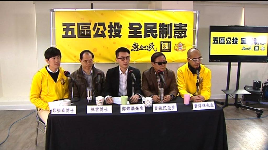 多個本土組織計劃參選九月立會選舉