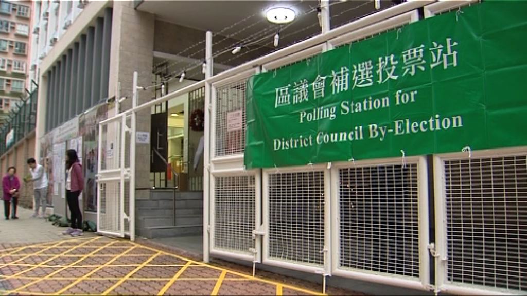 中西區區議會補選填兩空缺