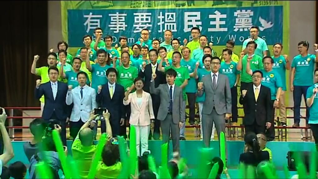 民主黨派八張名單角逐立法會選舉