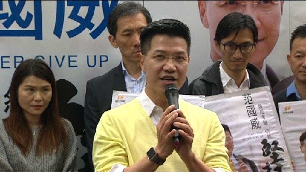 范國威不擔心支持本土會被拒參選