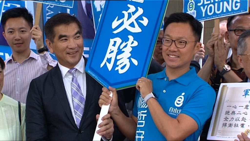 自由黨楊哲安報名參選山頂選區補選