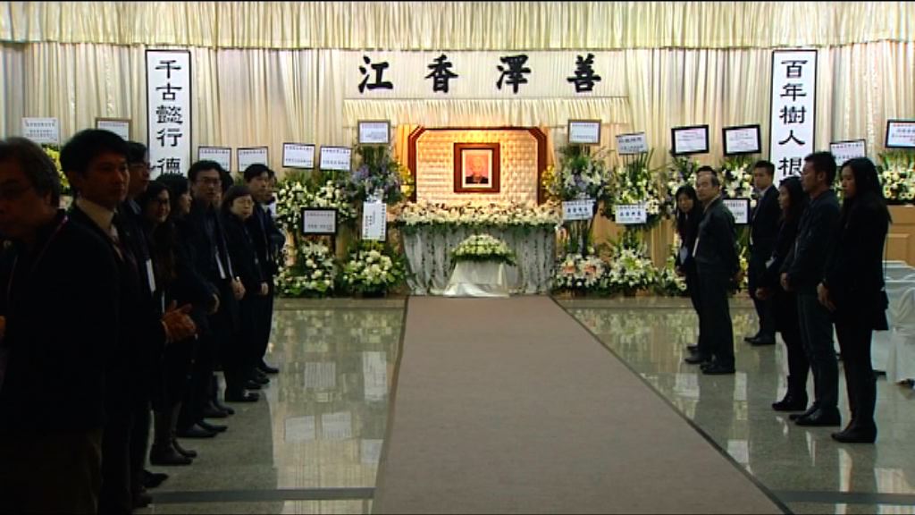 杜葉錫恩在世界殯儀館出殯