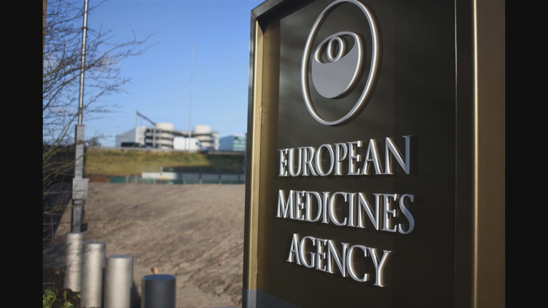 歐洲藥品管理局最快周三就阿斯利康疫苗舉行記者會