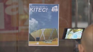 九展最後一日營業 市民稱見戲院拉閘像一段生命回憶完結