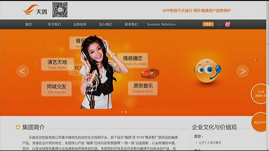 【「空軍」突襲轟造假！】天鴿：指控失實會盡快發通告澄清