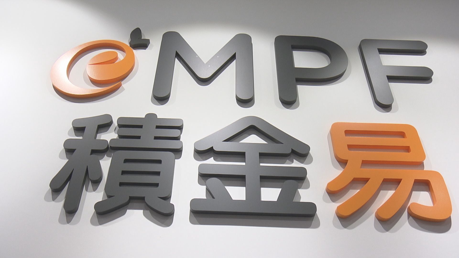 積金易平台收費4月1日起下調至0.29%