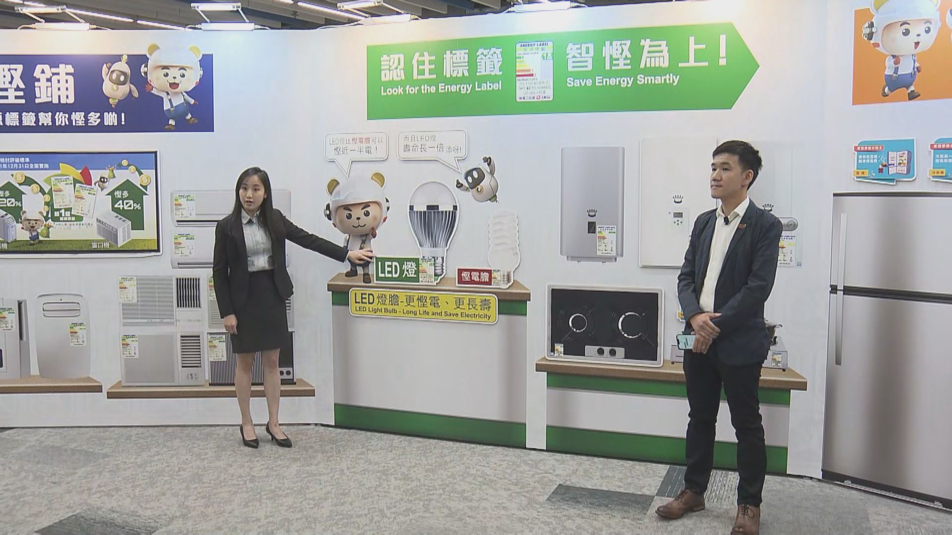 機電署計劃九月擴大強制標籤計劃至11種家用電器