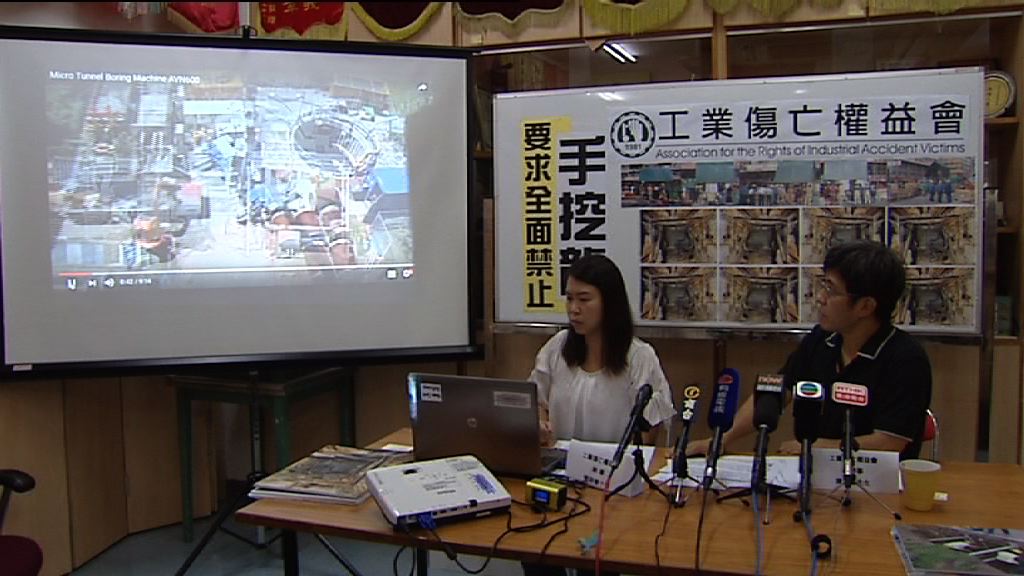 紅磡工業意外　工會倡全面禁止人手挖地道