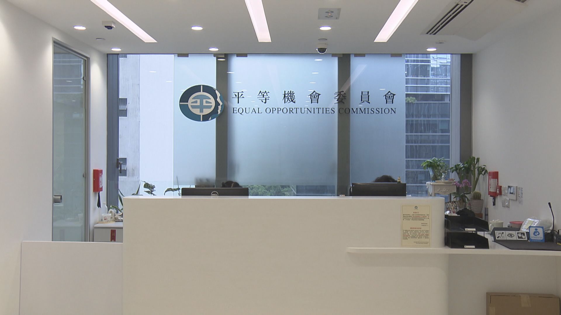 平機會︰若投訴涉及違法歧視行為將展開調查