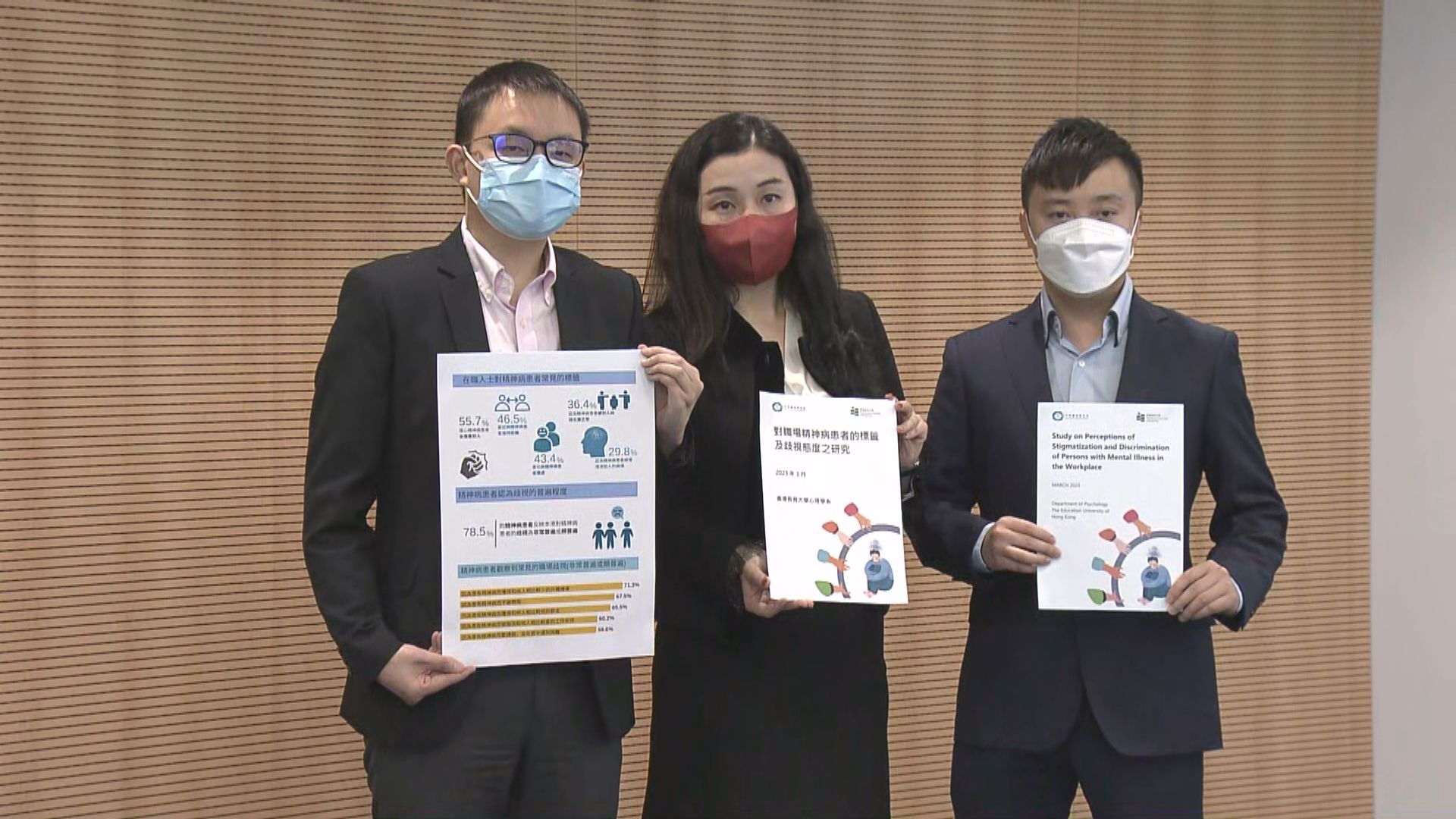 平機會調查發現逾半精神病患者曾歷職場歧視