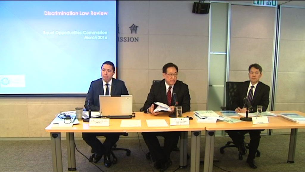 平機會倡研究同居伴侶免受歧視