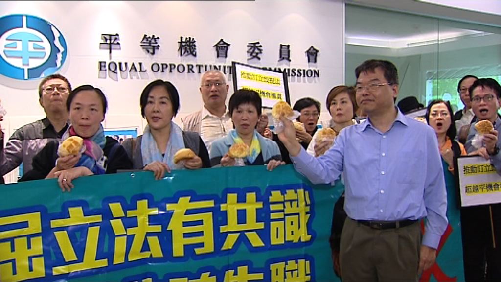 團體請願抗議性傾向歧視立法