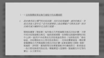環保署︰指定日期酌情免用指定袋或標籤棄置聖誕樹等