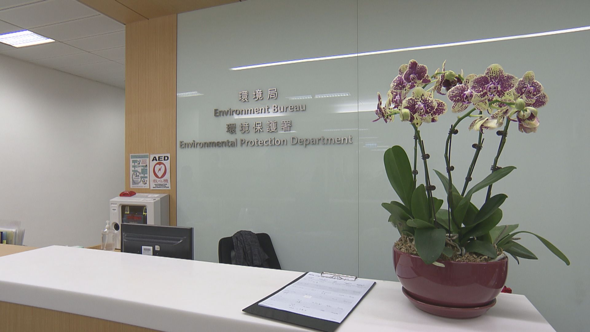 環保署已向化學廢物處理中心發出停工通知書