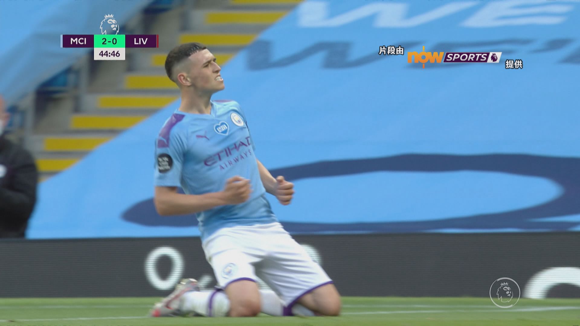 【英超精華】(7月3日)