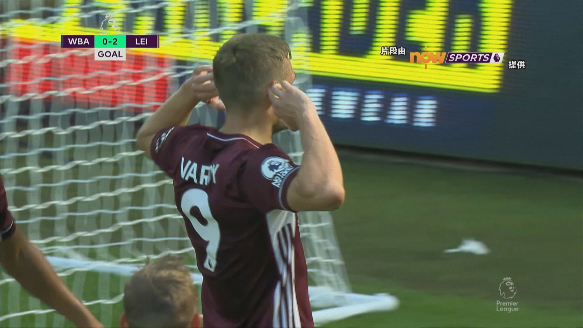 【英超精華】(9月14日)