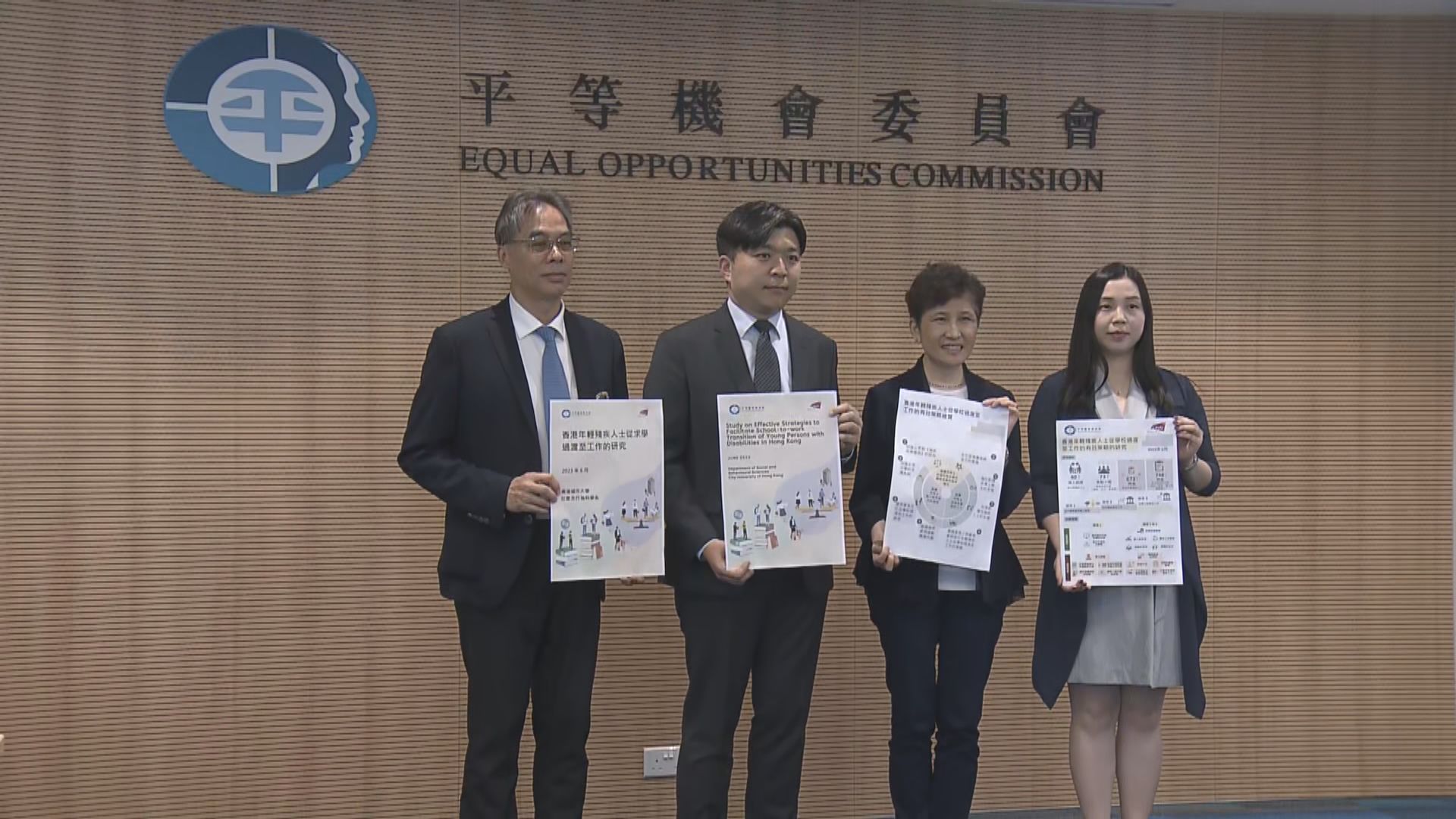 平機會：逾6成年輕殘疾人士指 僱主不瞭解員工能力