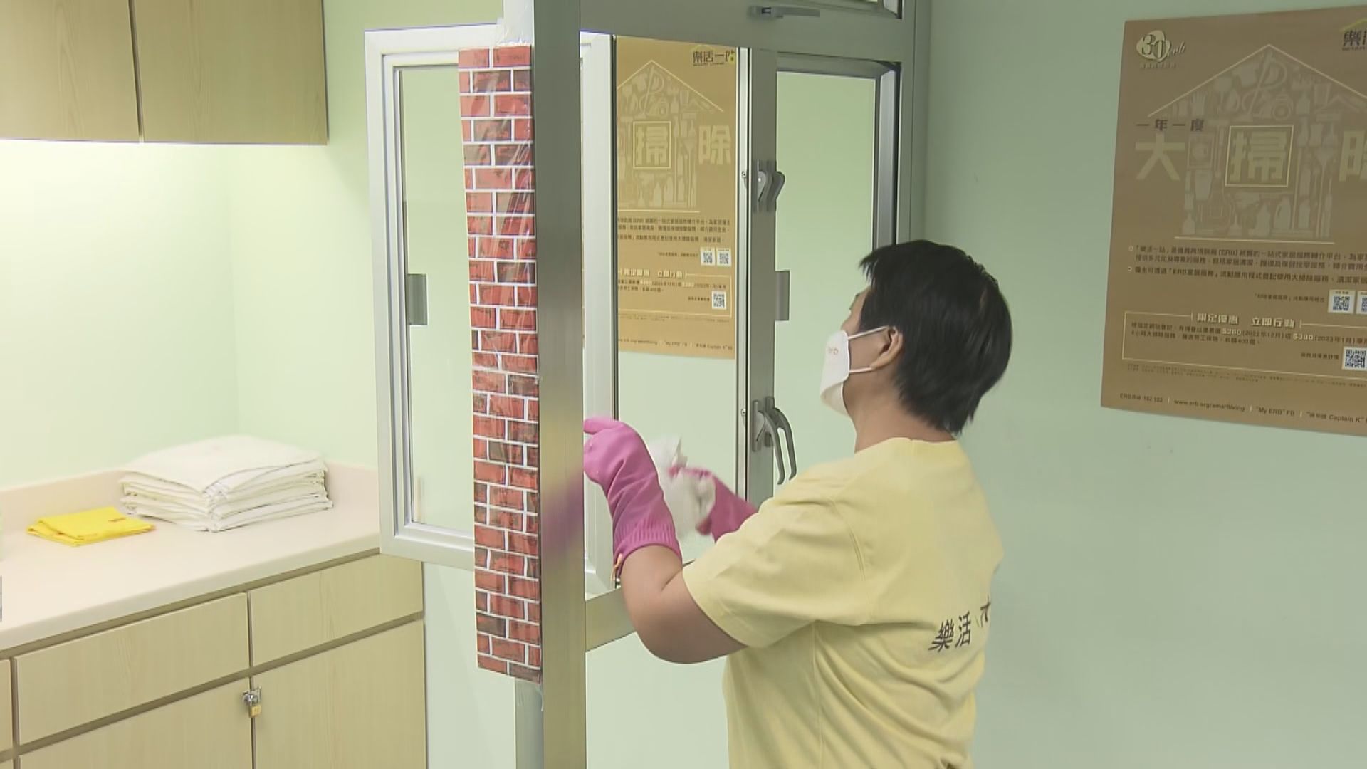 僱員再培訓局推出大掃除服務　建議時薪130至140元