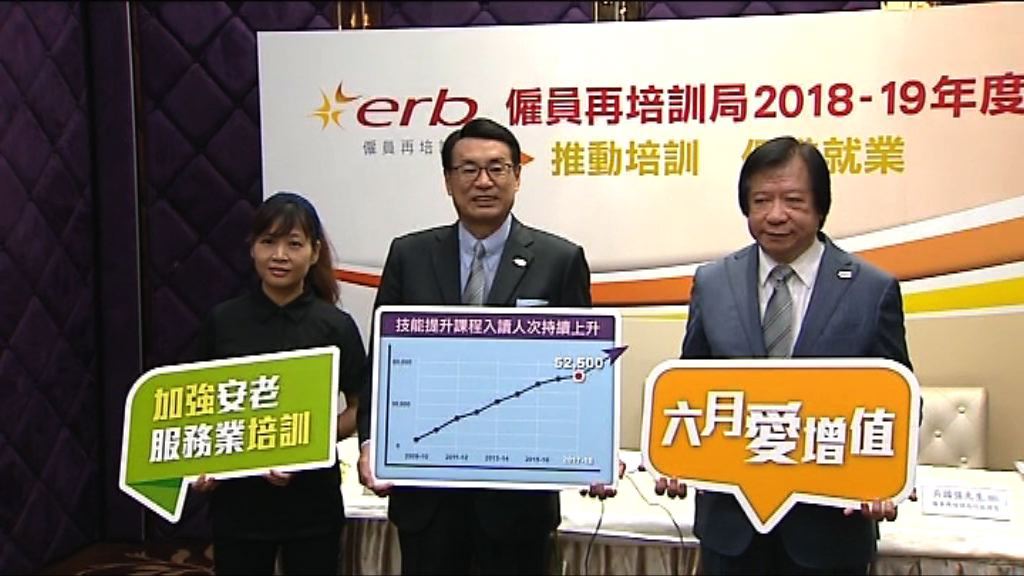 再培訓局推護理員進階訓練課程