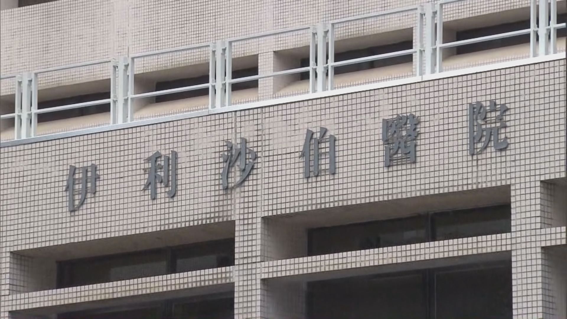 伊院發生走犯事件 警方重案組跟進調查