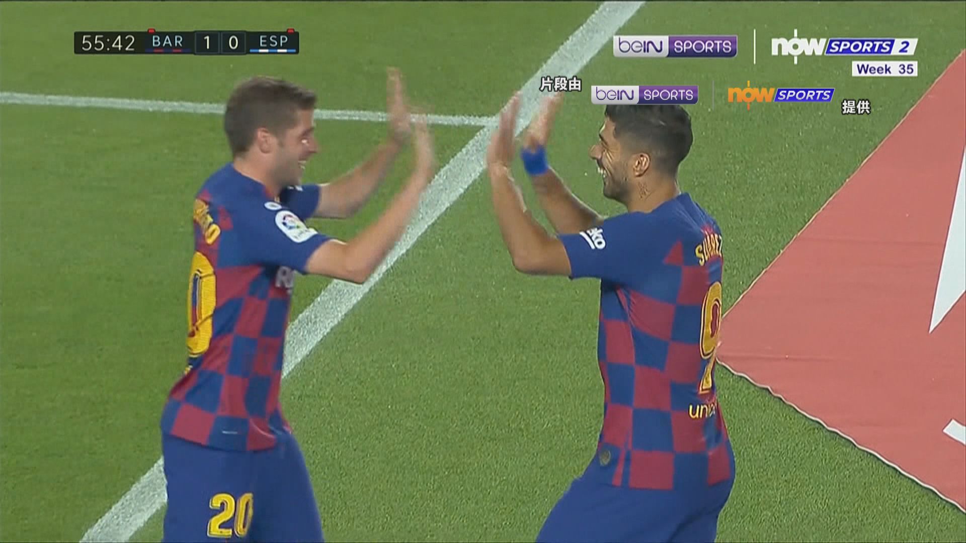 【西甲精華】(7月9日)