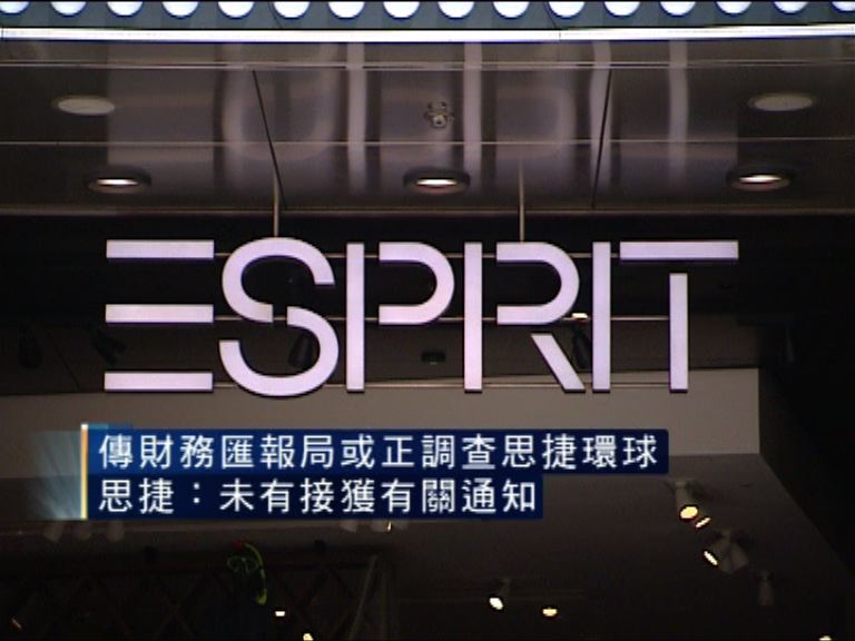 【耐人尋味】財匯局拒評思捷事件