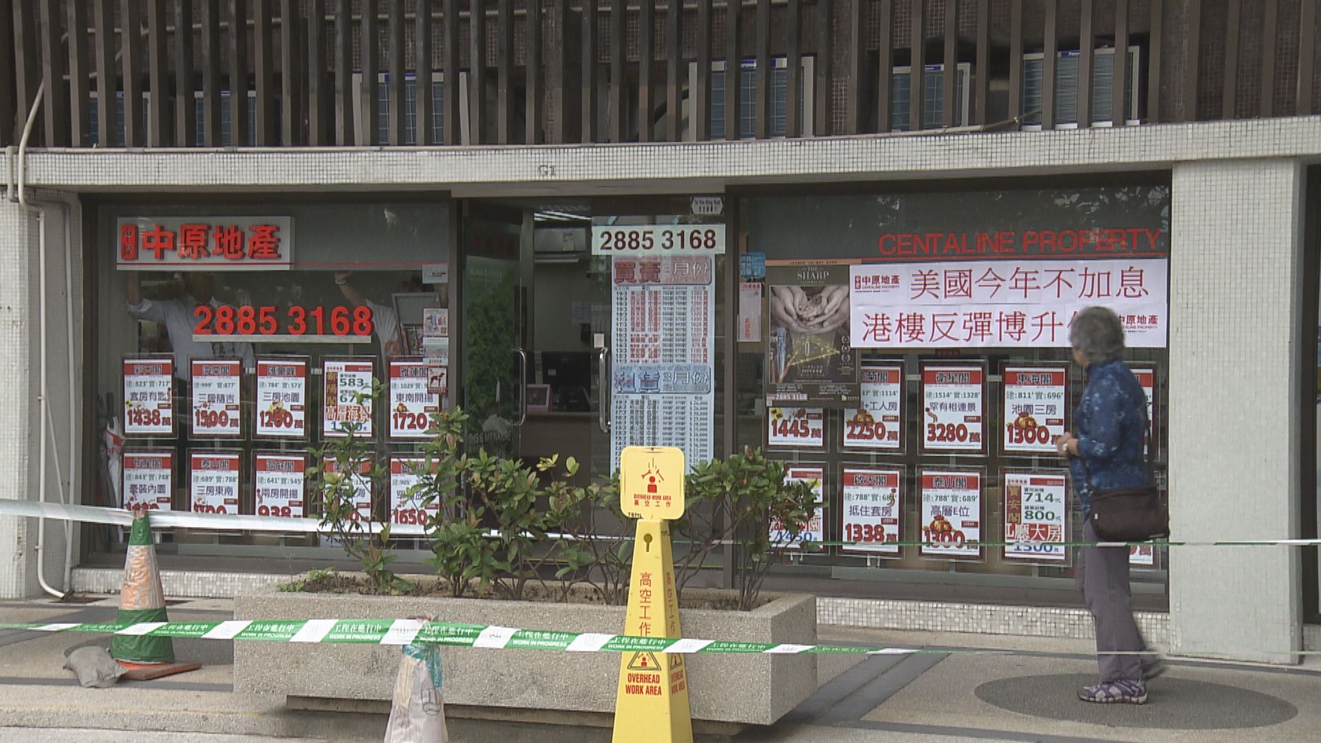 中原集團獲逾1.15億保就業補貼排榜首