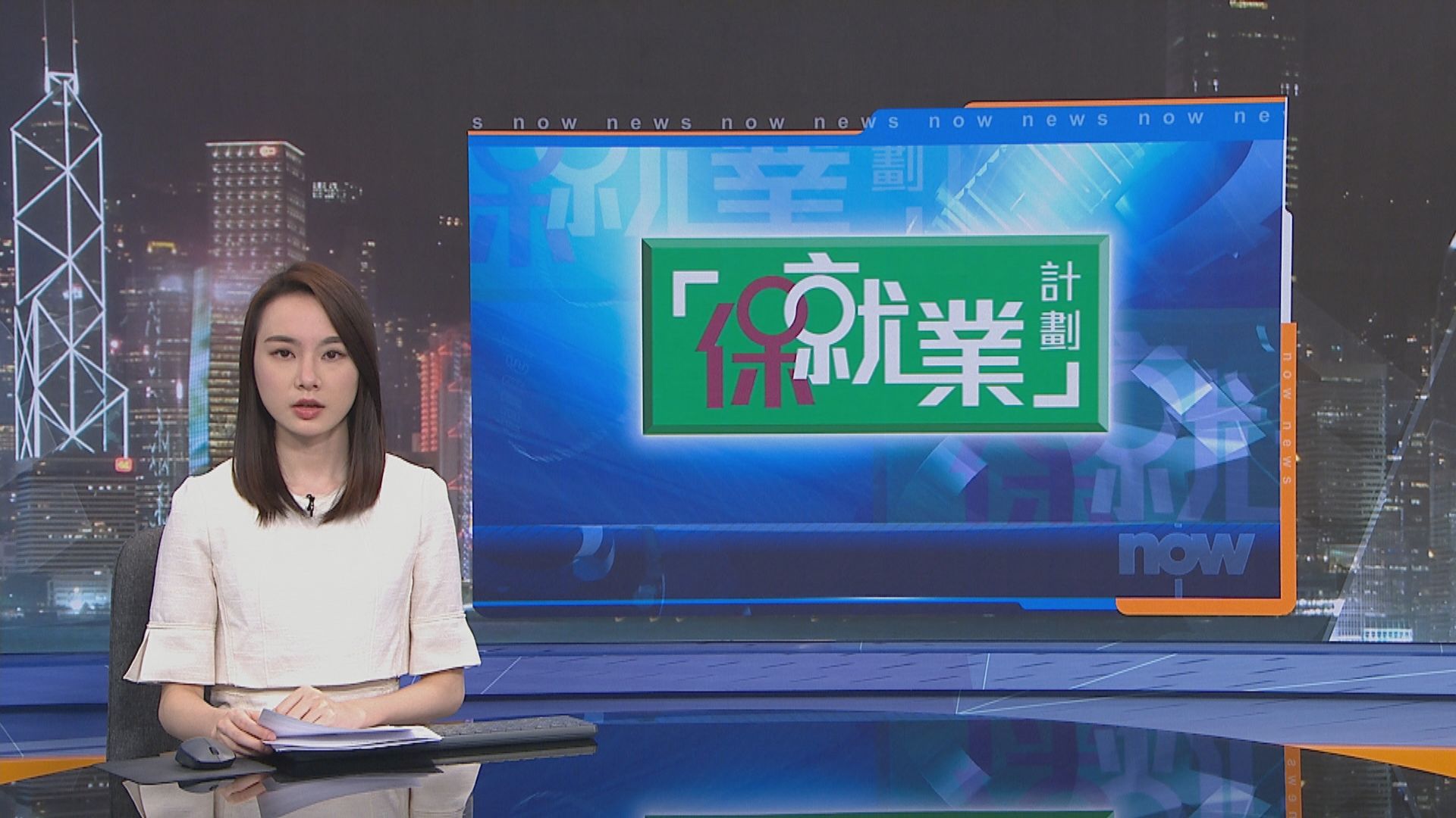 政府公布新一批保就業計劃僱主名單