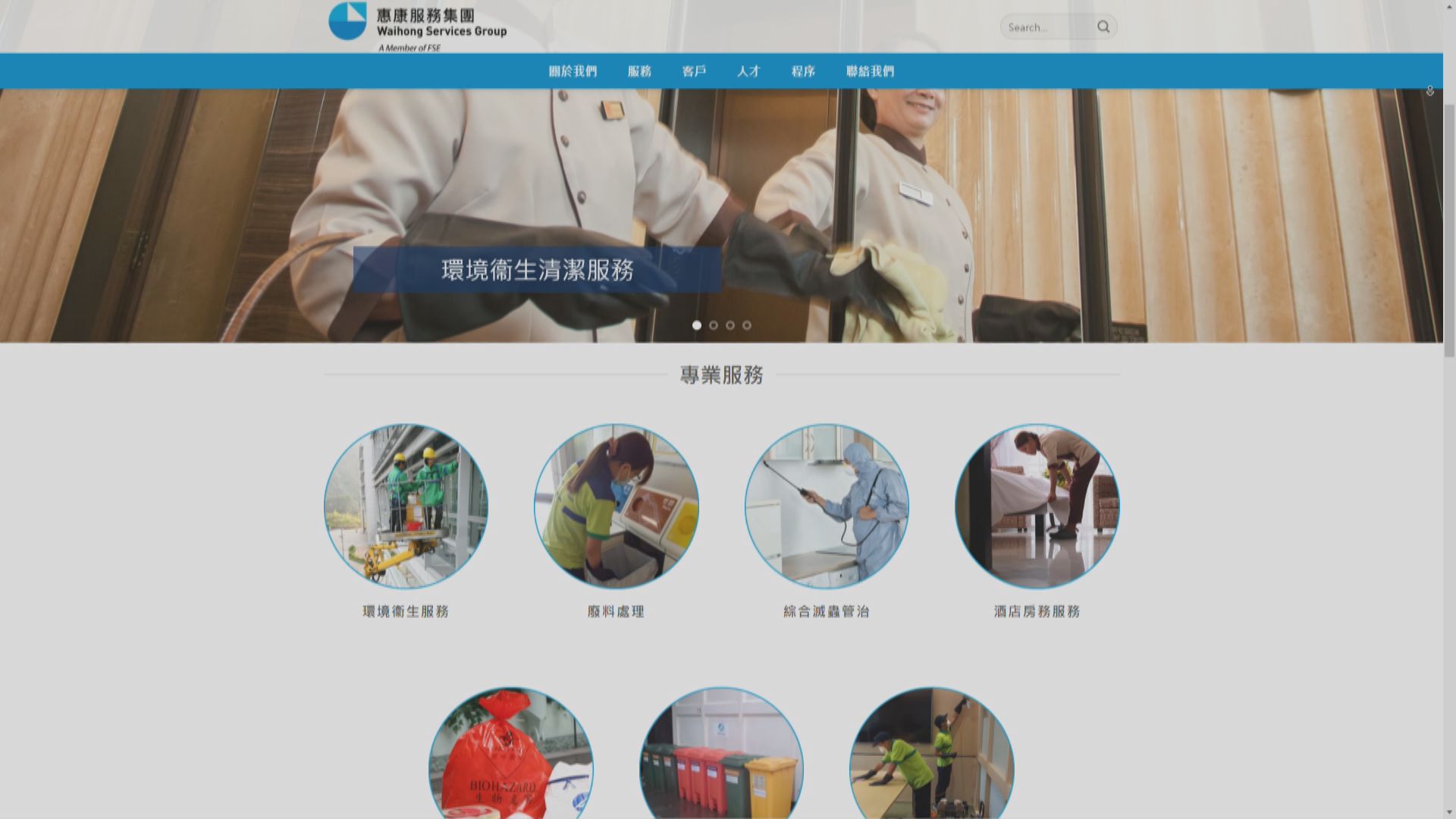 新一批保就業計劃僱主名單涉近4500名僱主