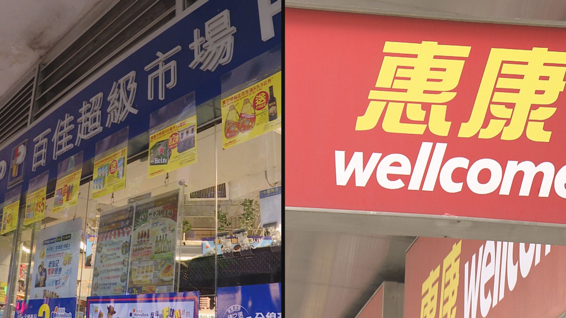 政府解釋點名百佳惠康減價因領取補貼額最多