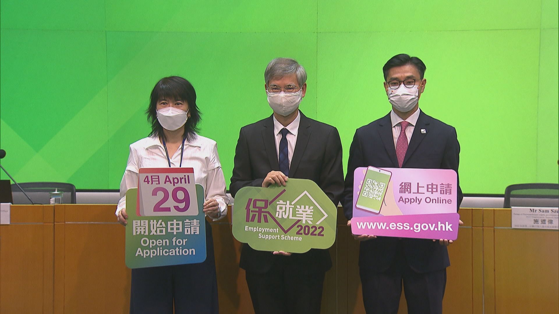 保就業計劃周五接受申請　預計下月初發放首筆補貼