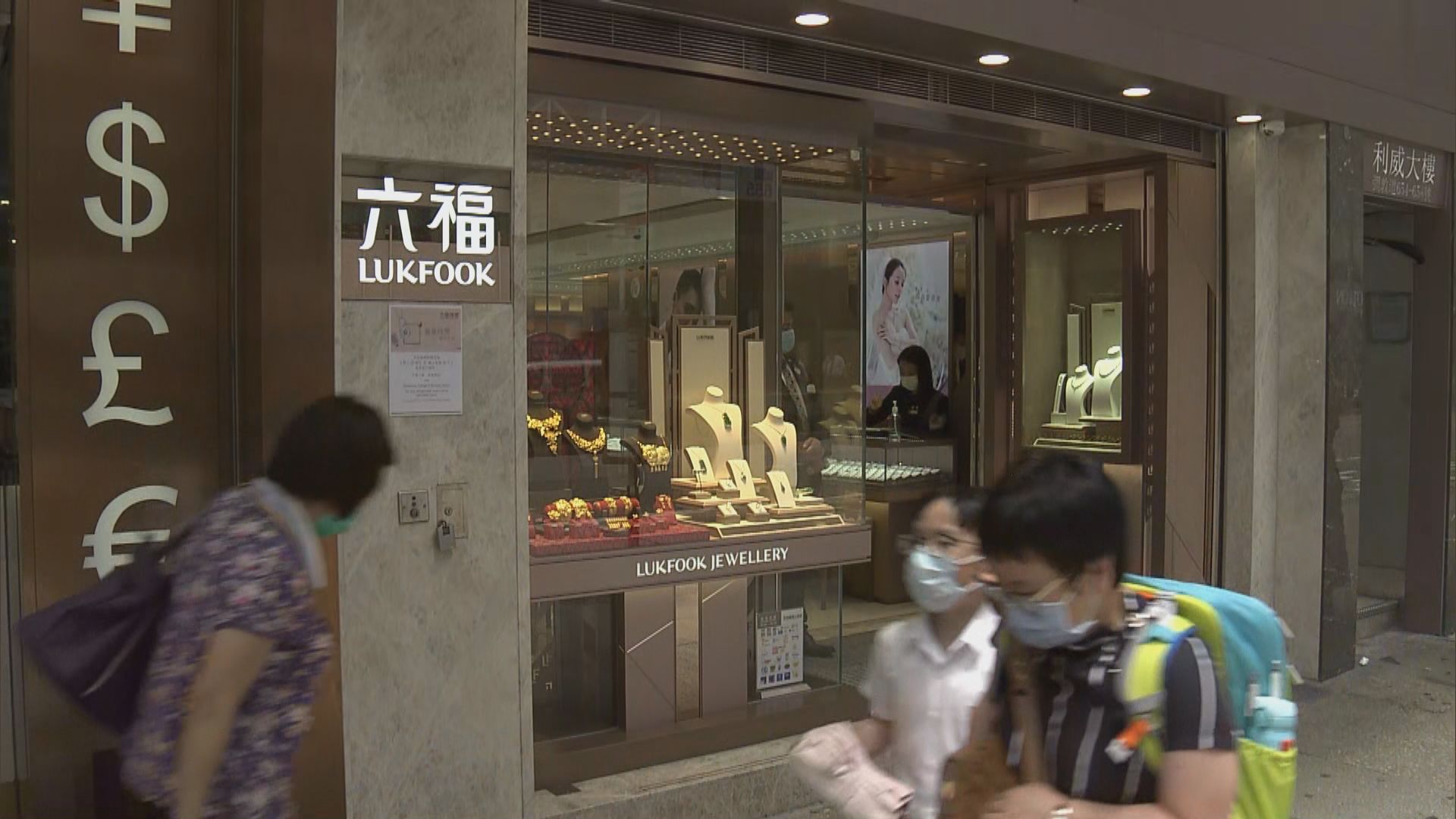 第二批保就業計劃　六福集團領四千多萬排榜首