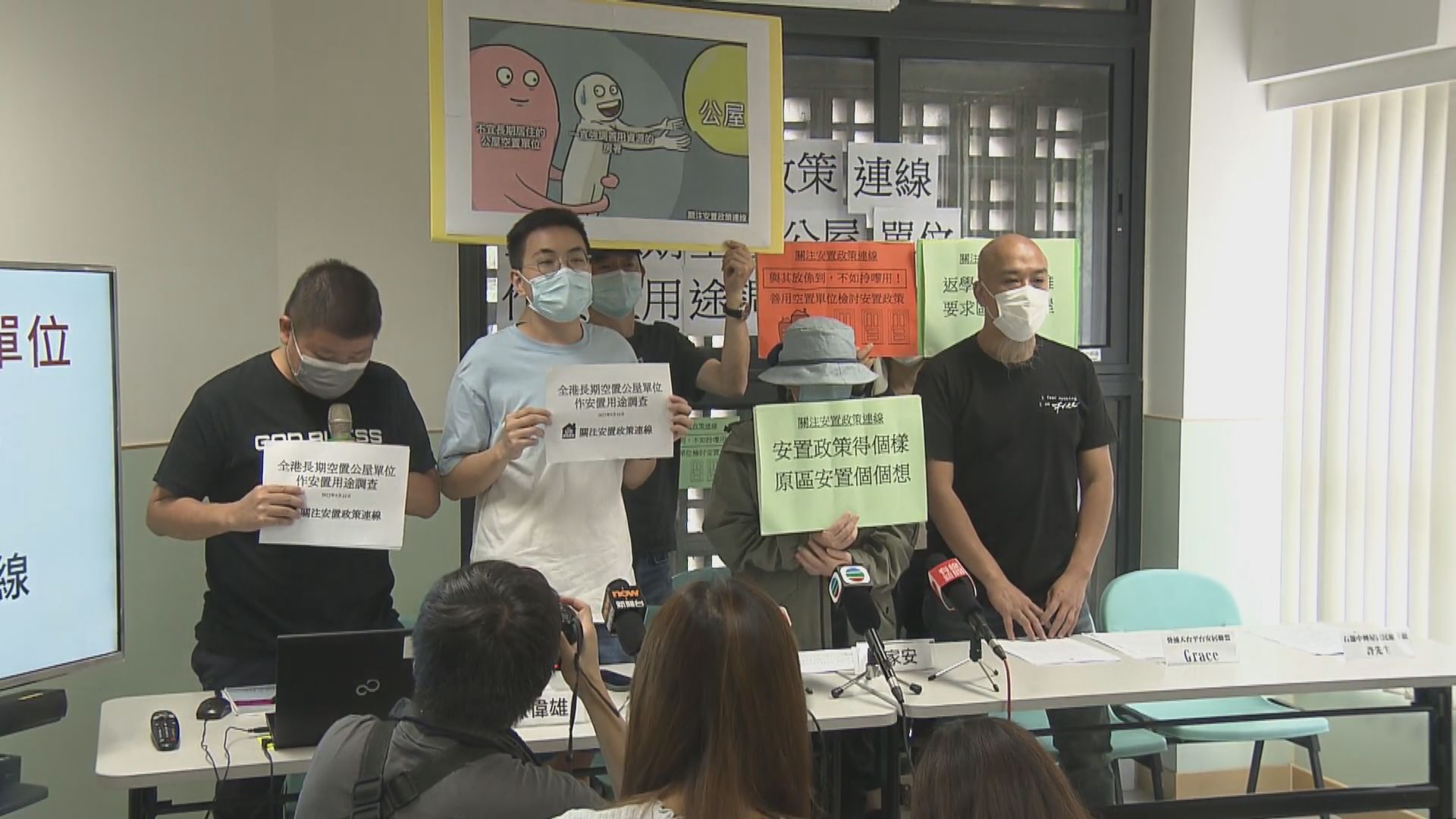 團體促將老舊屋邨空置單位改作中轉屋