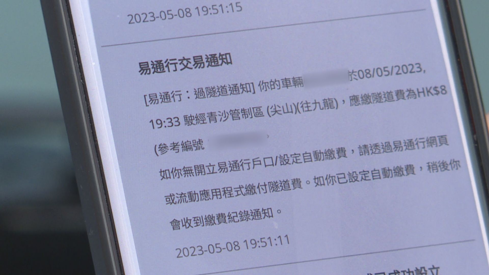有車主無過隧道「易通行」帳戶被扣錢   稱對系統失信心撕車輛貼報警