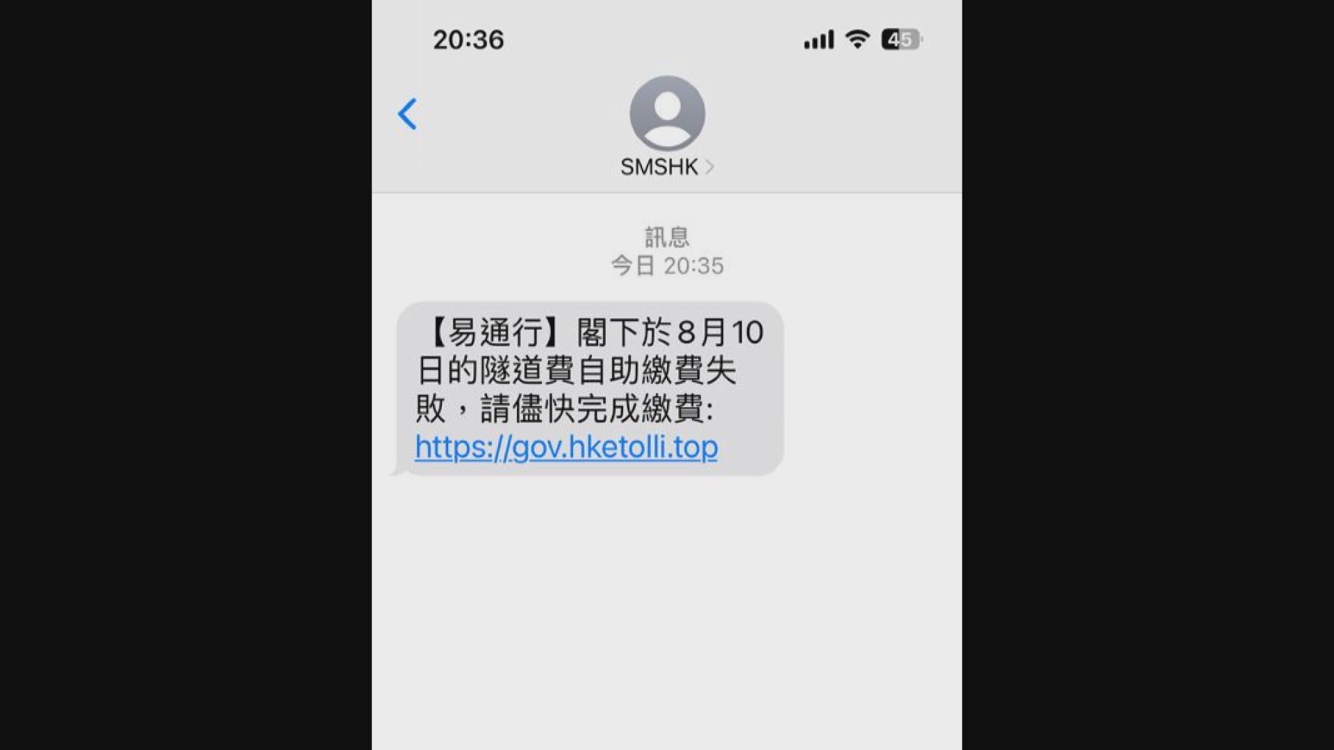 運輸署籲市民提防偽冒易通行短訊