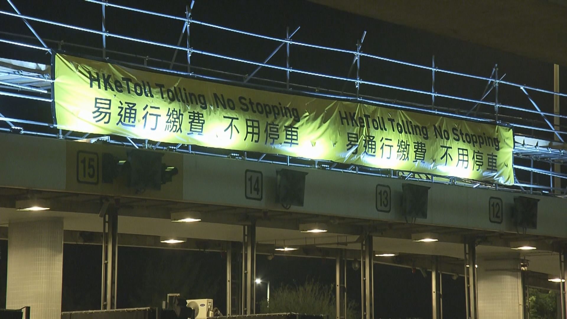 西隧即日起實施易通行 收費廣場行車線減逾半