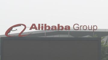 歐盟調查阿里旗下速賣通 涉賣假藥及色情內容等