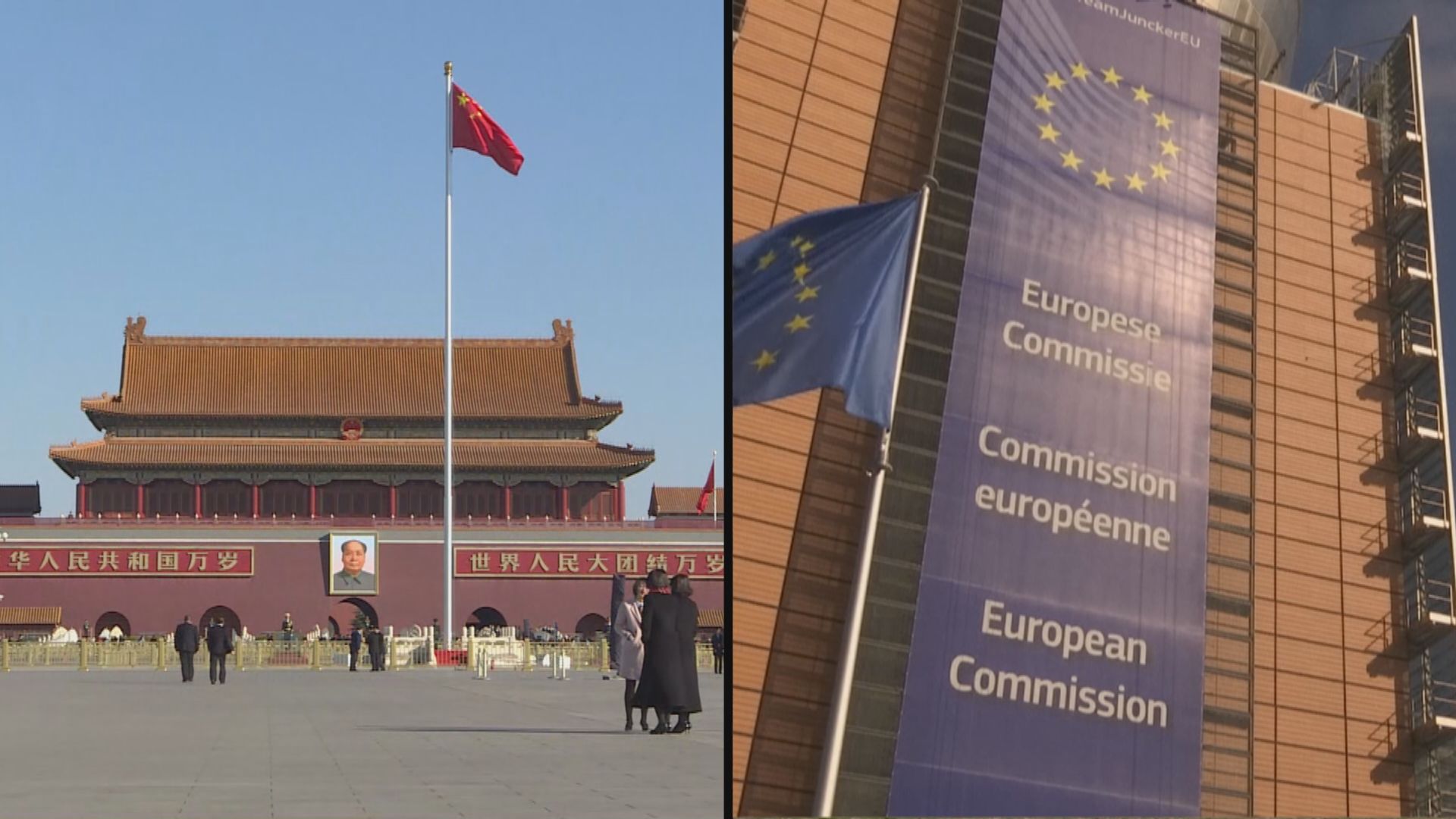 中歐舉行戰略對話　王毅指美英澳核潛艇合作帶來隱患