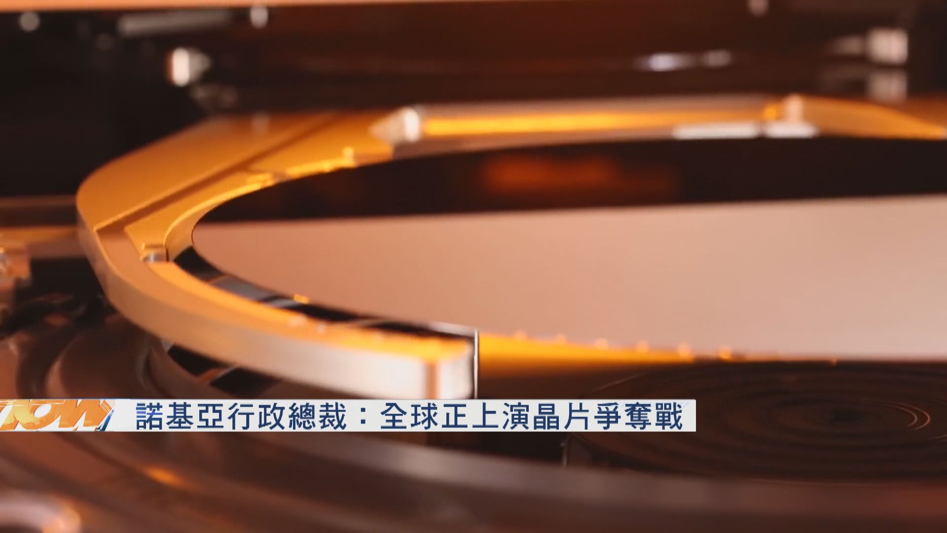 外電：歐盟考慮成立晶片商聯盟　減少依賴外國晶片商