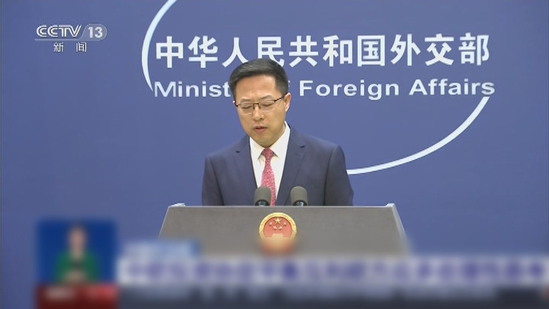 外交部：歐盟違反國際法和國際關係基本準則