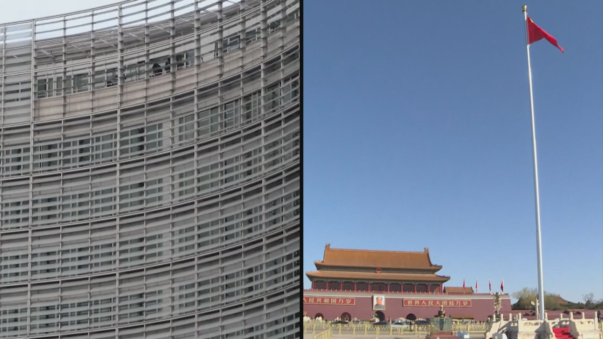 歐盟稱下月與中國舉行峰會　中方指中歐合作大於競爭