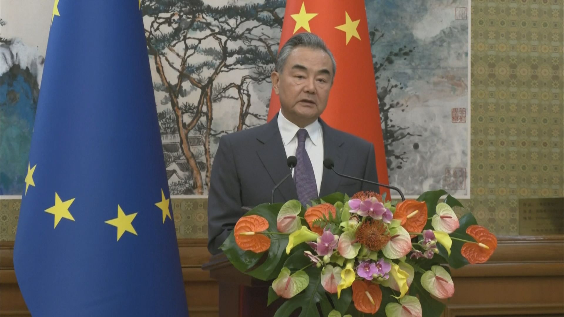 王毅形容與博雷利會面坦誠 中歐共識遠大於分歧