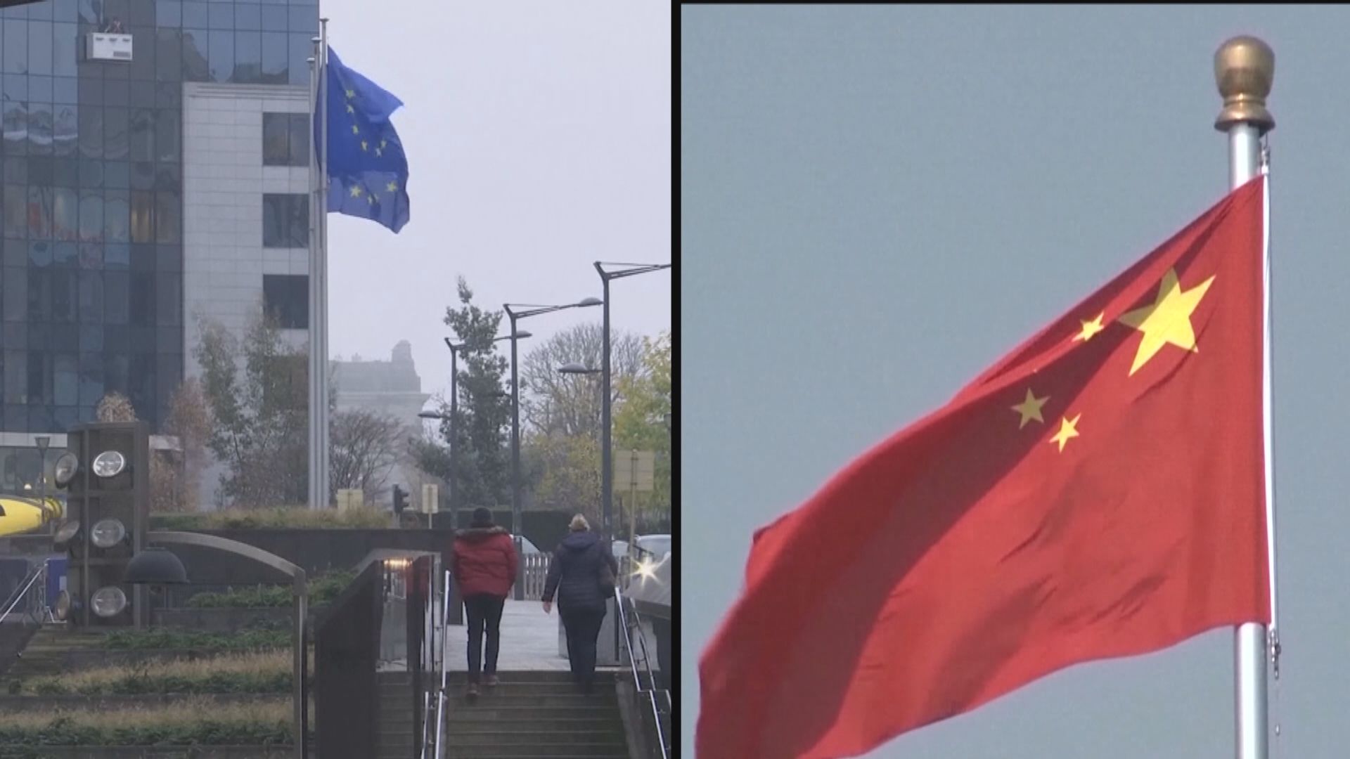 歐盟將動用30億歐元推動供應鏈多元化減低對中國依賴