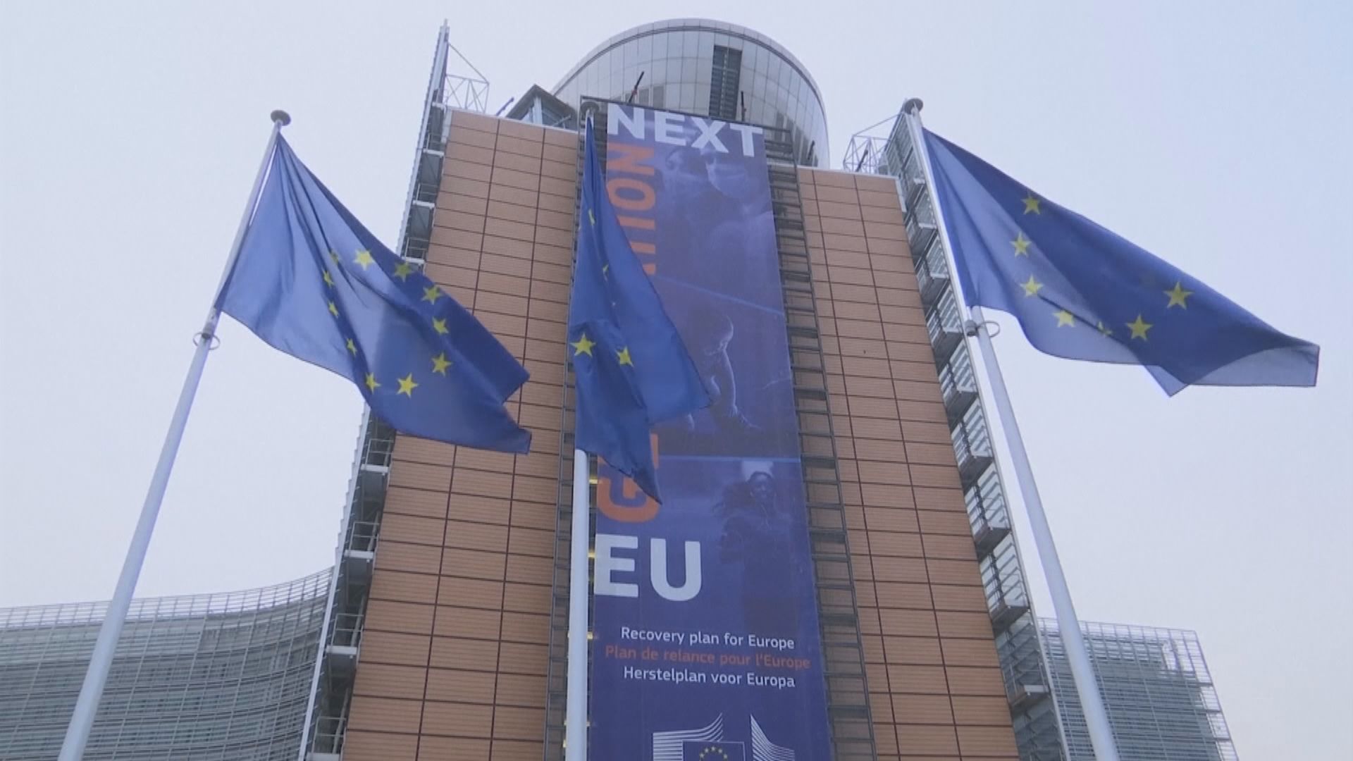 【中俄否認】歐盟報告指中俄媒體發放針對新冠疫苗假新聞圖分化西方