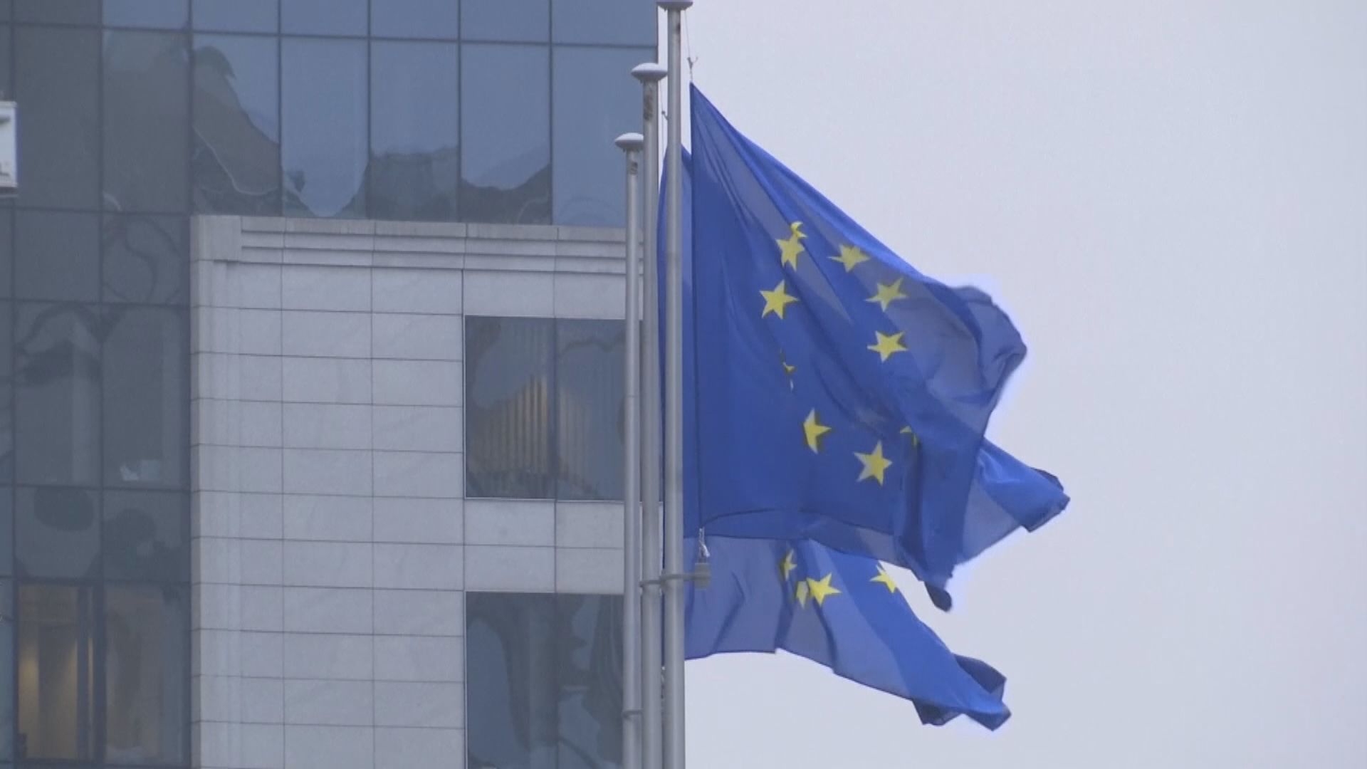 歐盟推遲數碼稅計劃　專注全球最低企業稅稅率協議