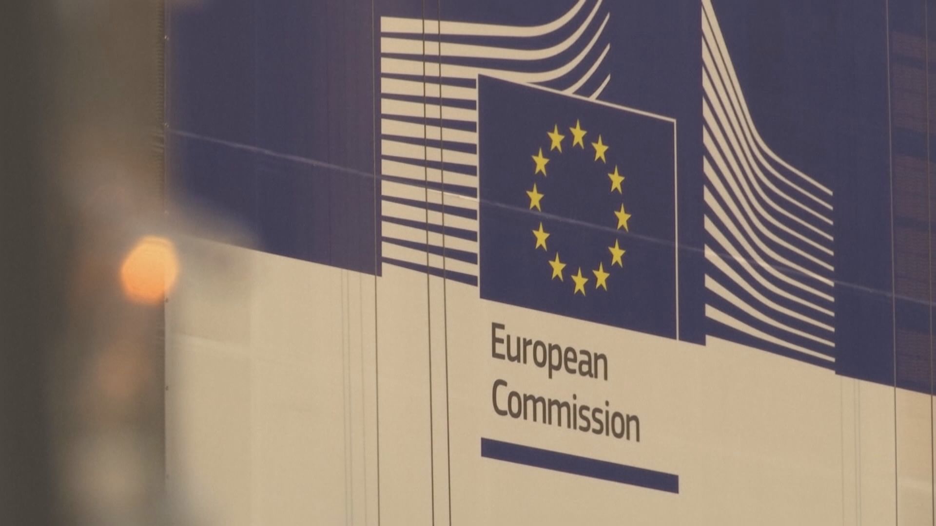 西、葡反對歐盟要求成員國減少15%天然氣用量