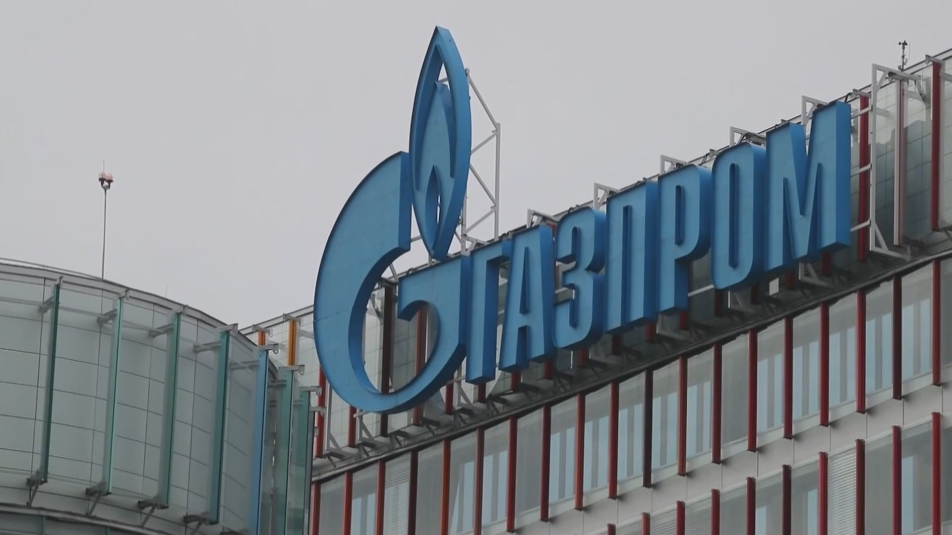 北溪一號輸氣量再削減近半至正常水平兩成